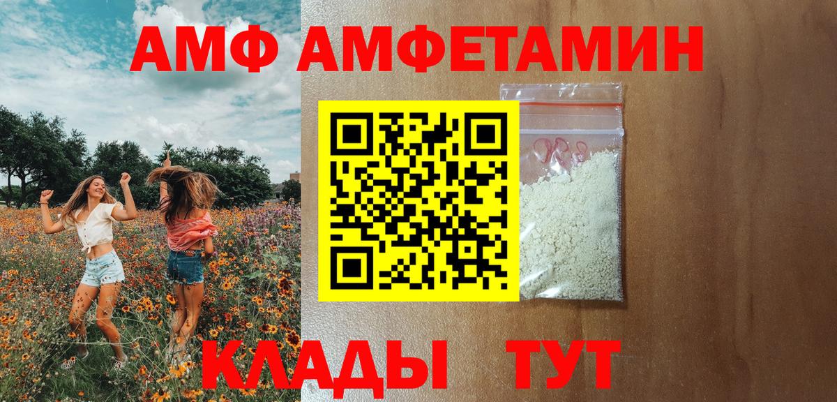 Amphetamine 97%  Вход с VPN  маркетплейс какой сайт  Зеленокумск 