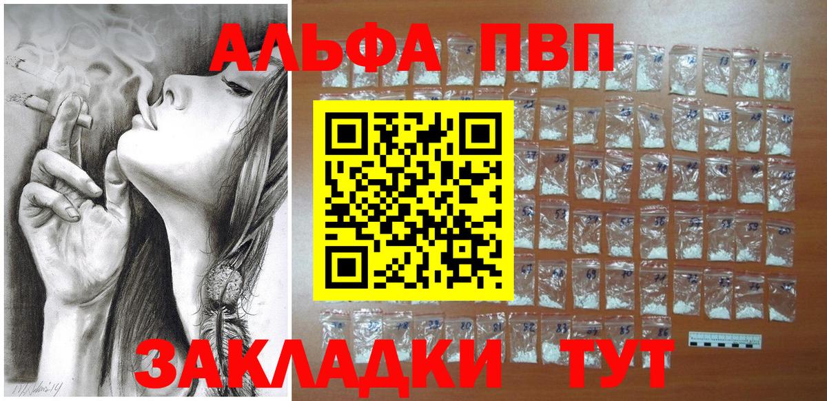 Альфа ПВП мука  Alpha PVP СК КРИС  Alfa_PVP мука  Alpha PVP  Зеленокумск  Вход с VPN 