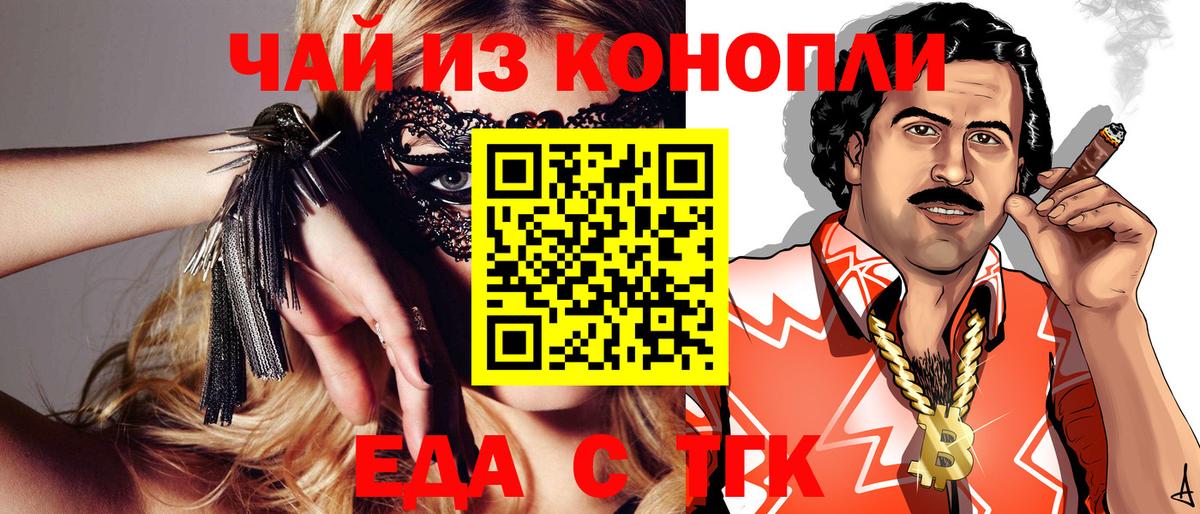 Cannafood конопля  Вход с VPN  Зеленокумск 