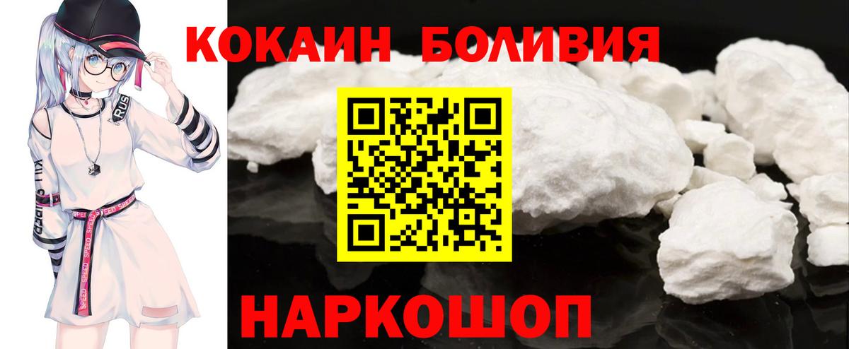 Кокаин Columbia Зеленокумск