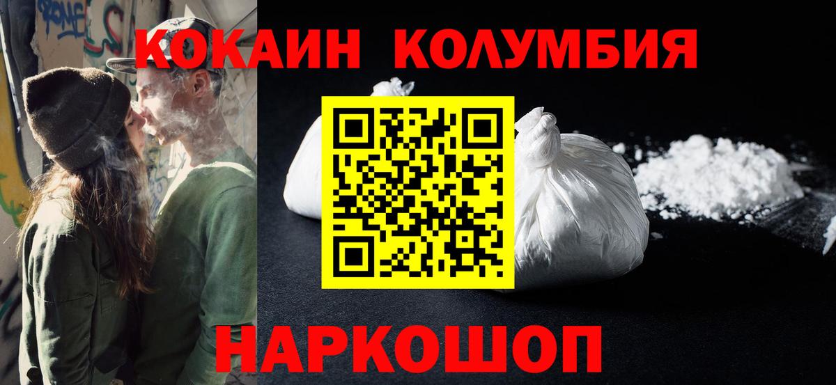 Cocaine Перу  Вход с VPN  Зеленокумск  КОКАИН Боливия 