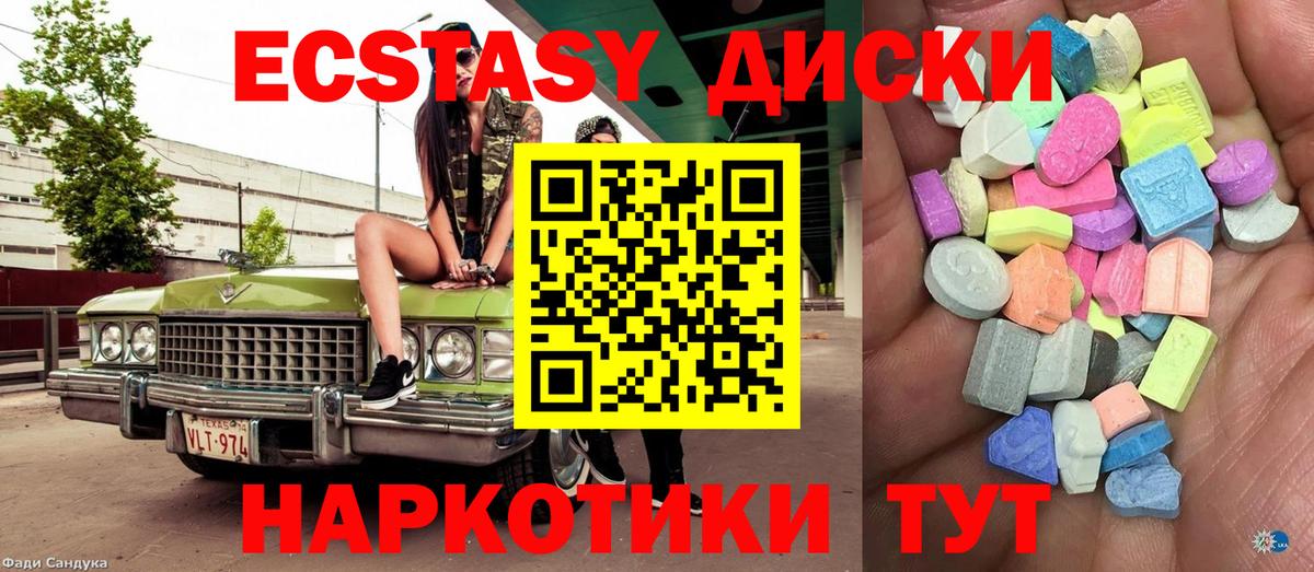 kraken зеркало  купить   Зеленокумск  ЭКСТАЗИ  ЭКСТАЗИ Cube  Вход с VPN  ЭКСТАЗИ Cube 