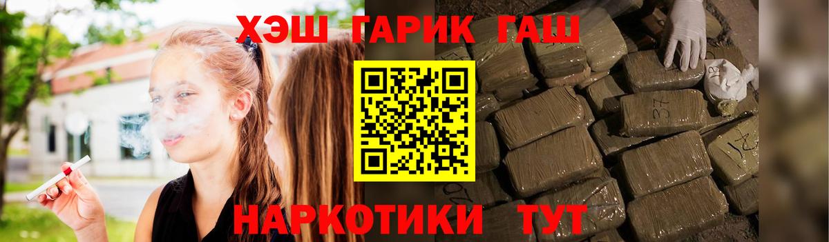 Гашиш убойный Зеленокумск