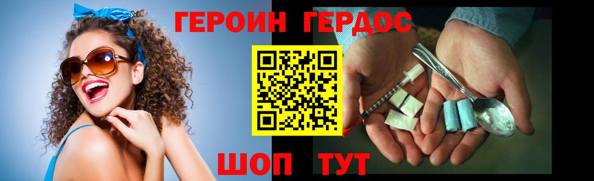Героин Афган Зеленокумск