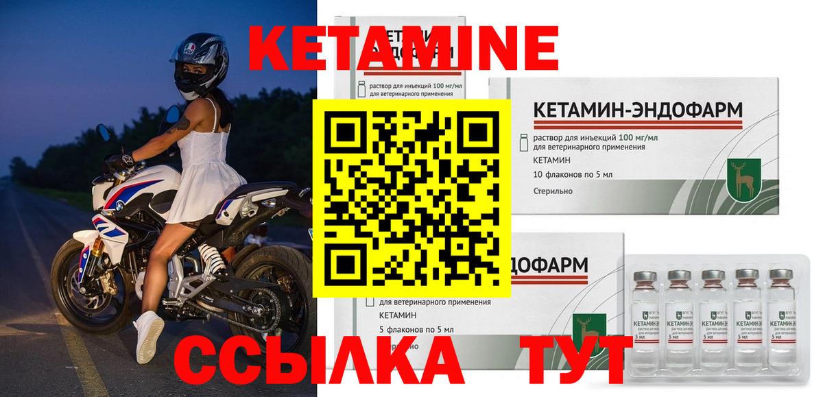 Кетамин VHQ  Вход с VPN  Зеленокумск 