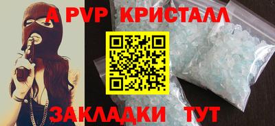 альфа пвп Ливны