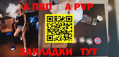альфа пвп VHQ Лесосибирск