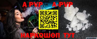 альфа пвп Ливны
