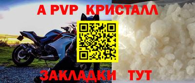 альфа пвп Ливны
