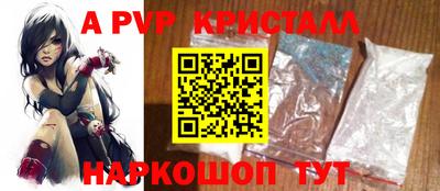 альфа пвп Ливны