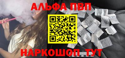 альфа пвп Ливны