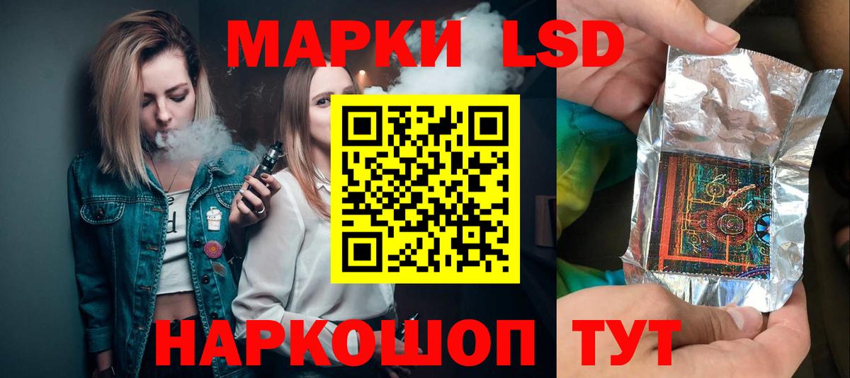 LSD-25 экстази кислота Зеленокумск