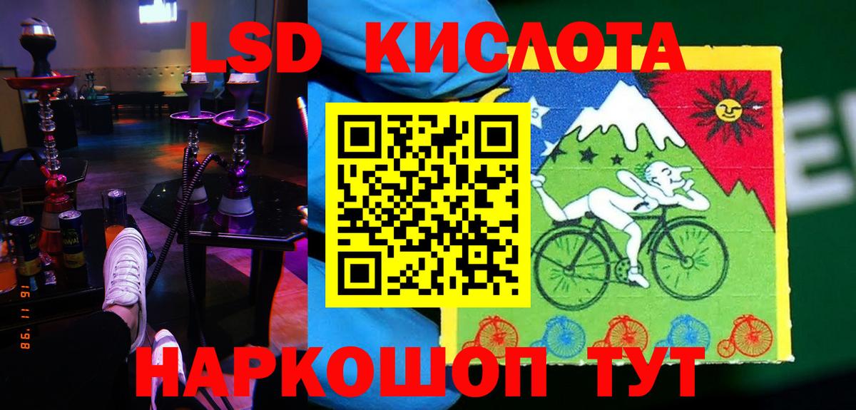 Лсд 25 экстази кислота  Вход с VPN  Лсд 25 экстази ecstasy  MEGA ТОР  Зеленокумск 