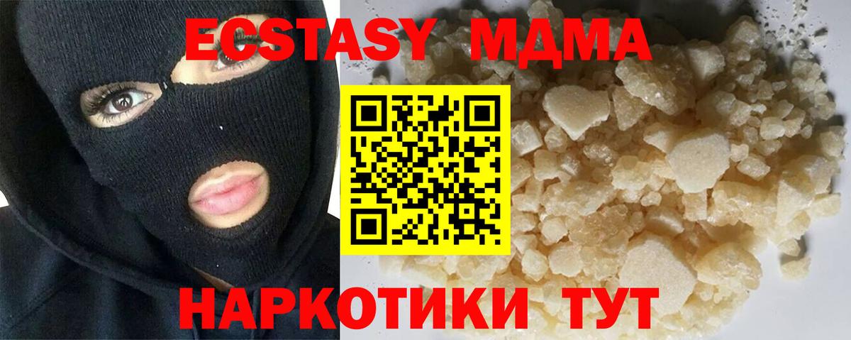 МДМА молли  Вход с VPN  Зеленокумск 