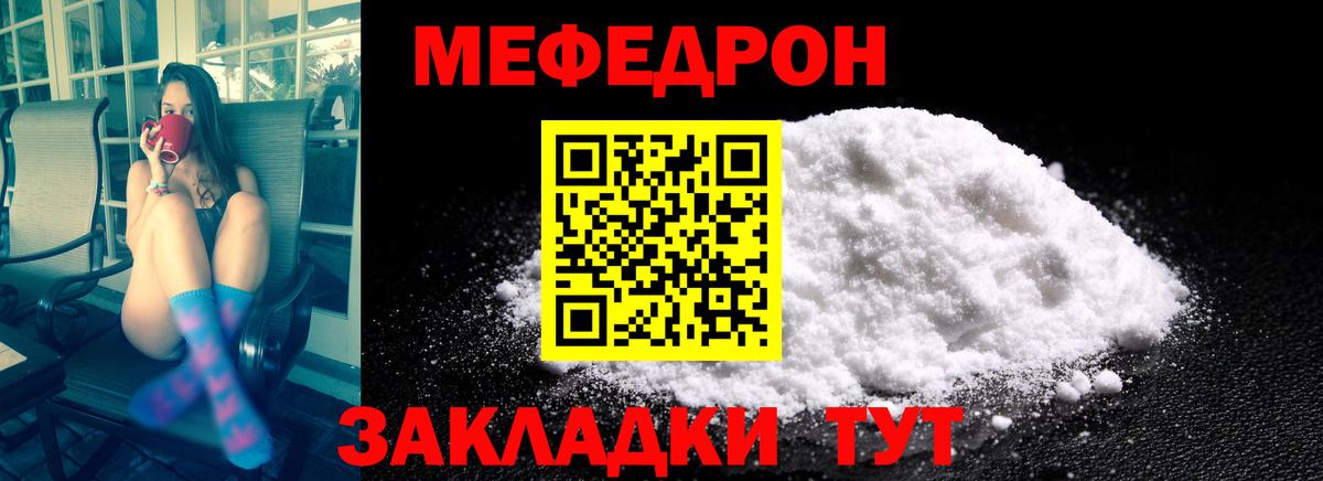 Мефедрон 4 MMC  Вход с VPN  Зеленокумск  цены   МЯУ-МЯУ VHQ  Мефедрон 