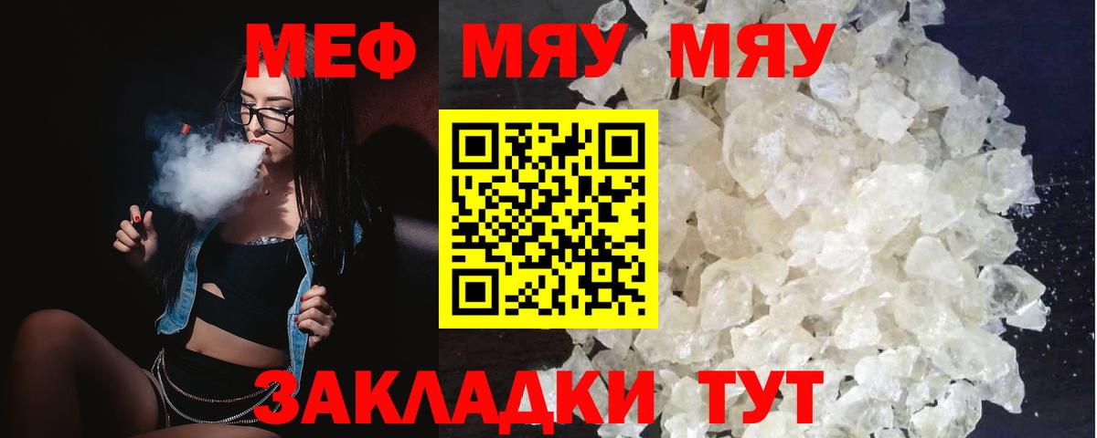 Мефедрон кристаллы Зеленокумск