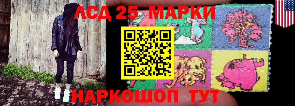 Марки N-bome 1,8мг Зеленокумск