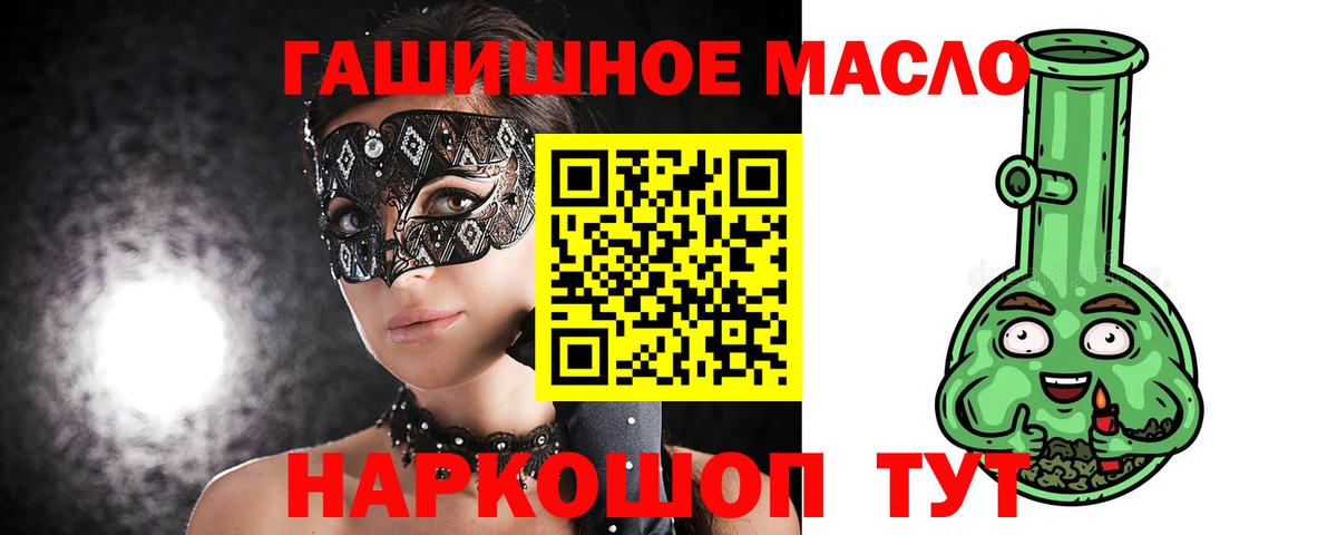 Дистиллят ТГК жижа Зеленокумск